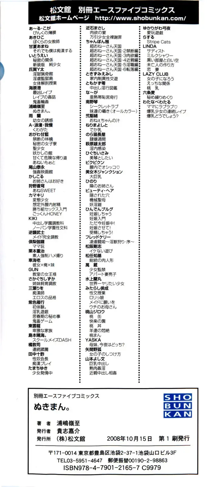 [Urashima Reiji] Nukiman Fhentai - Page 4