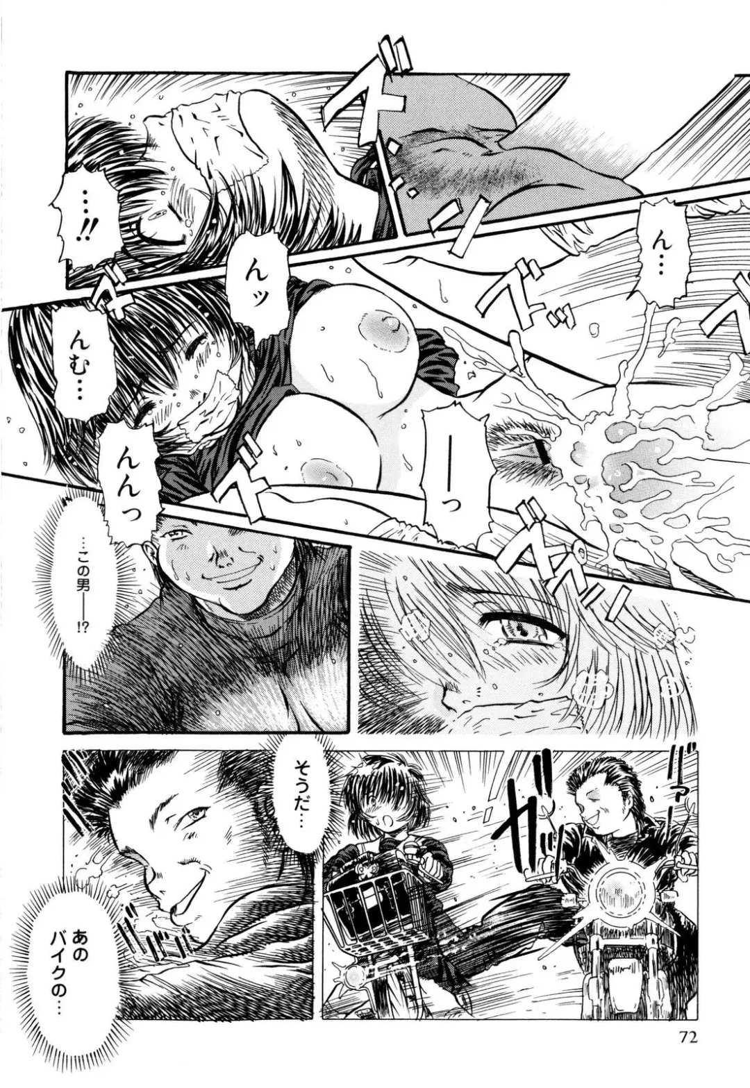 [Urashima Reiji] Nukiman Fhentai - Page 77