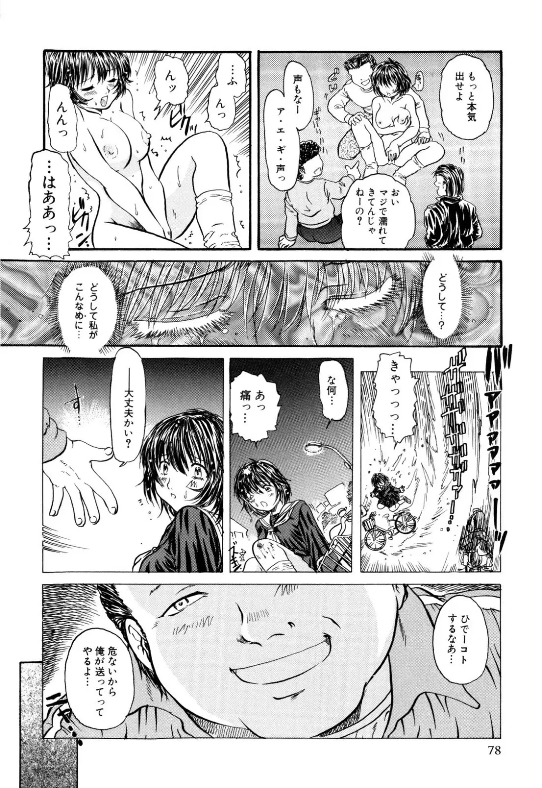 [Urashima Reiji] Nukiman Fhentai - Page 83