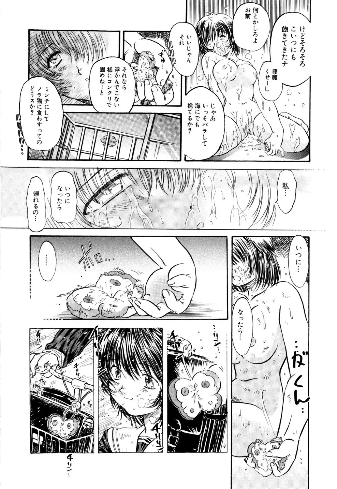 [Urashima Reiji] Nukiman Fhentai - Page 89