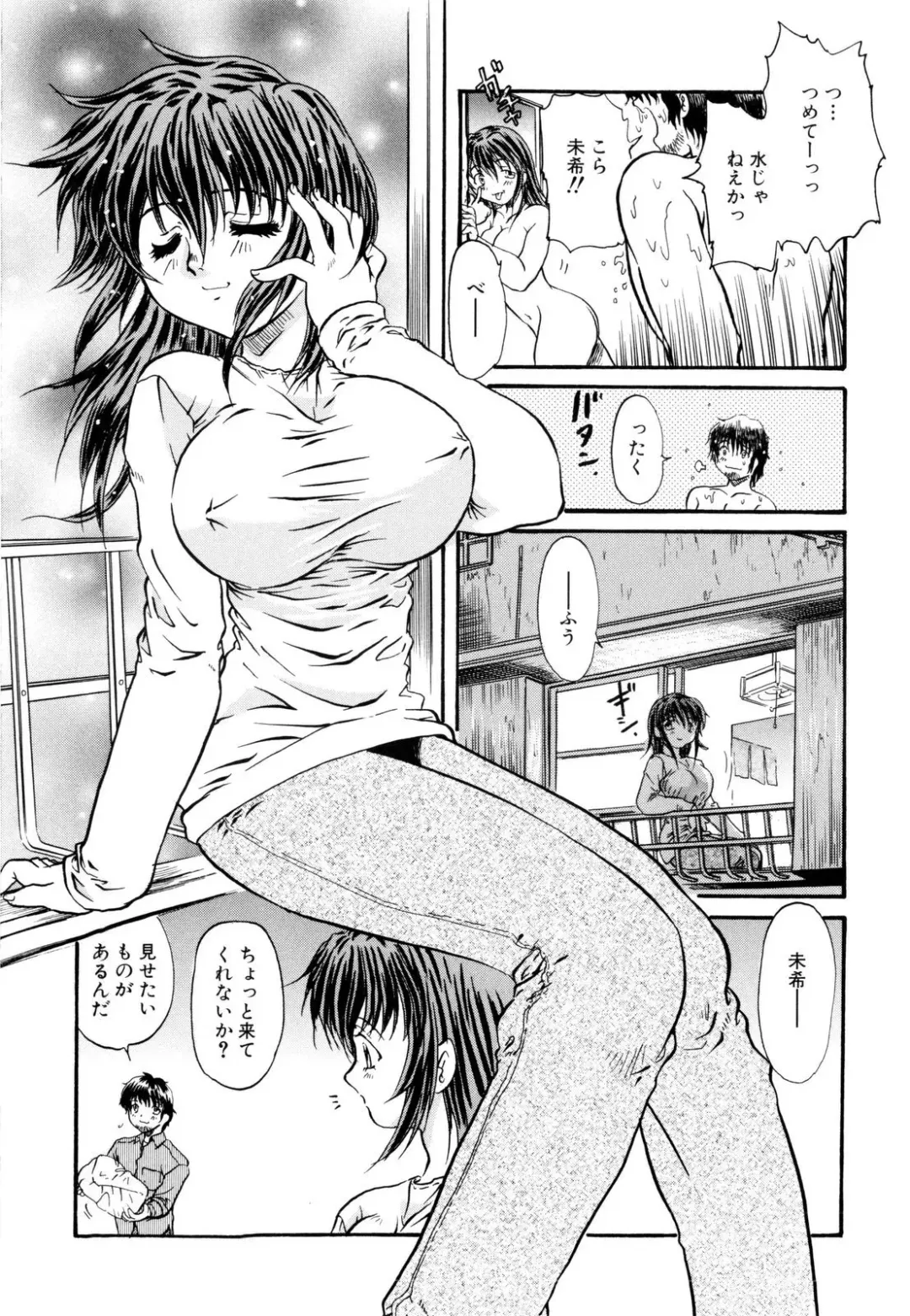 [Urashima Reiji] Nukiman Fhentai - Page 99