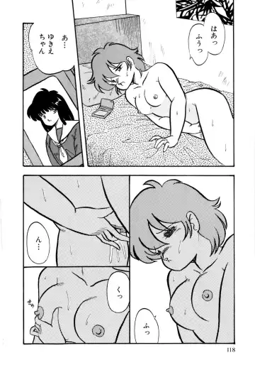 [Urashima Reiji] Nukiman Fhentai - Page 123