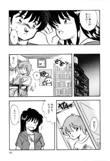[Urashima Reiji] Nukiman Fhentai - Page 146