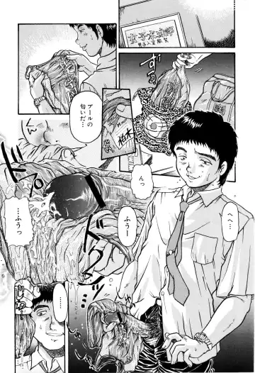 [Urashima Reiji] Nukiman Fhentai - Page 16