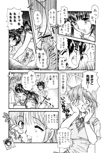 [Urashima Reiji] Nukiman Fhentai - Page 168