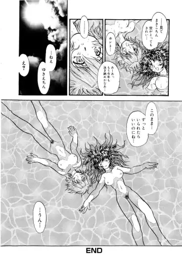 [Urashima Reiji] Nukiman Fhentai - Page 173