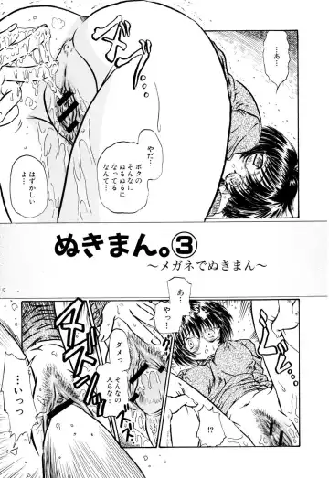 [Urashima Reiji] Nukiman Fhentai - Page 174