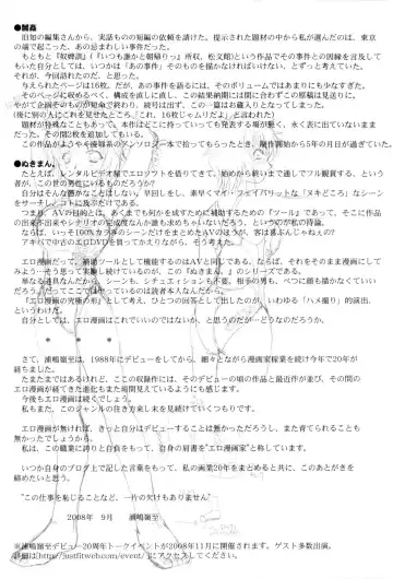 [Urashima Reiji] Nukiman Fhentai - Page 182