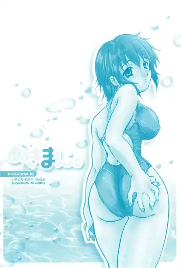 [Urashima Reiji] Nukiman Fhentai - Page 184