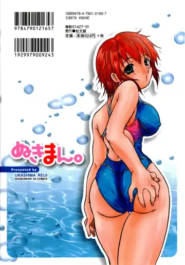 [Urashima Reiji] Nukiman Fhentai - Page 2