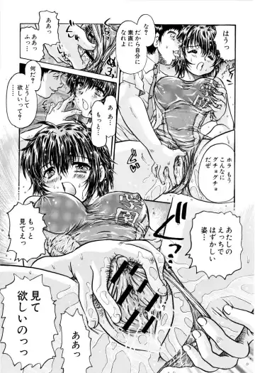 [Urashima Reiji] Nukiman Fhentai - Page 26