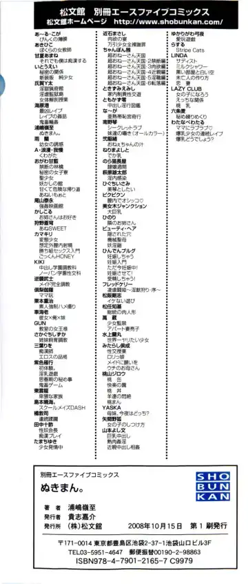 [Urashima Reiji] Nukiman Fhentai - Page 4