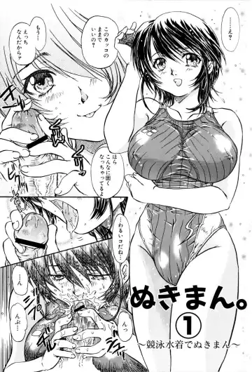 [Urashima Reiji] Nukiman Fhentai - Page 8