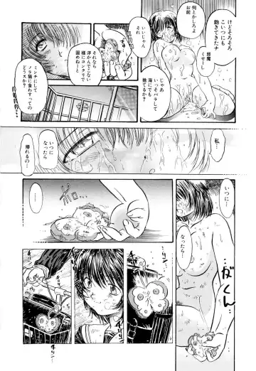 [Urashima Reiji] Nukiman Fhentai - Page 89