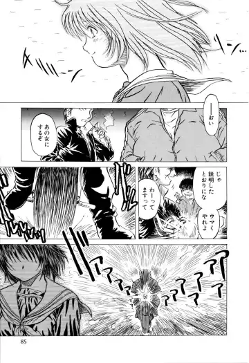 [Urashima Reiji] Nukiman Fhentai - Page 90