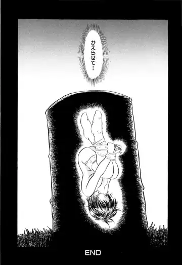 [Urashima Reiji] Nukiman Fhentai - Page 93