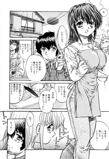 [Urashima Reiji] Nukiman Fhentai - Page 95