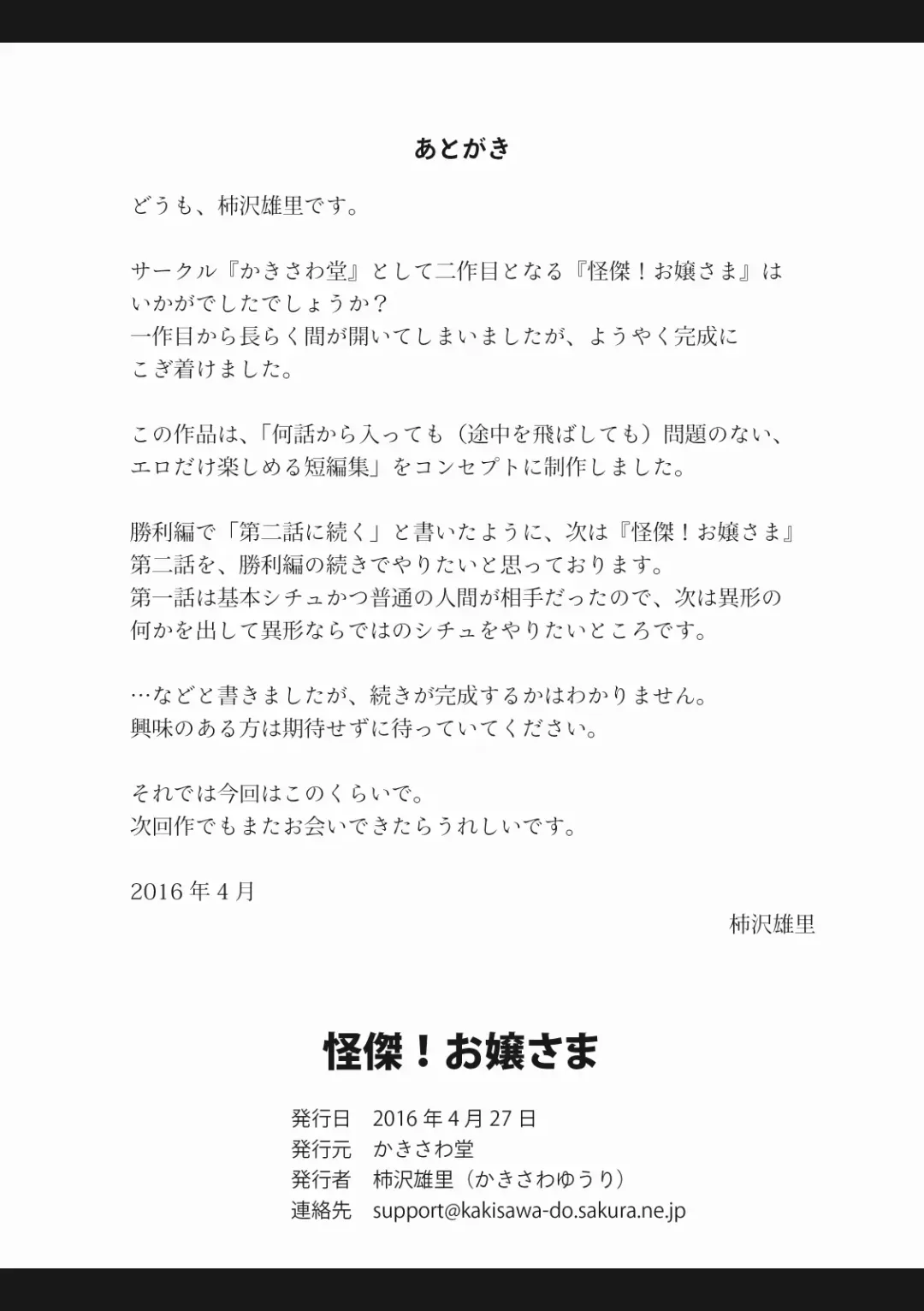 [Kakisawa Yuuri] Kaiketsu! Ojou-sama Fhentai - Page 35