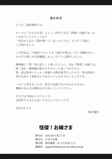 [Kakisawa Yuuri] Kaiketsu! Ojou-sama Fhentai - Page 35