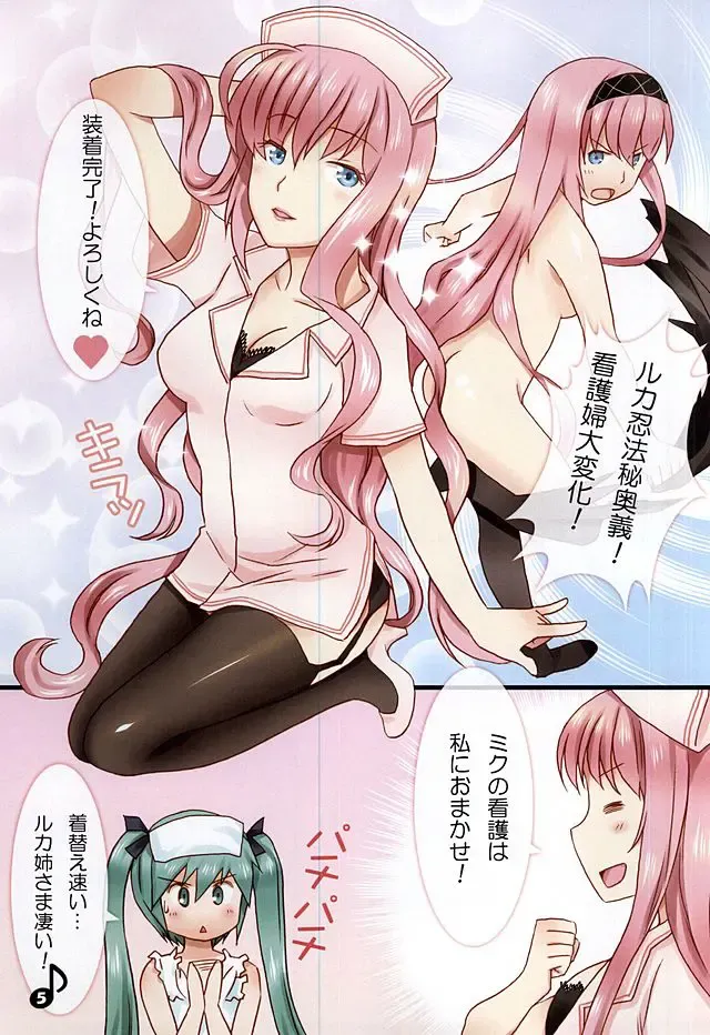 [Luphis] Luka Nee-san no Kango Fhentai - Page 5