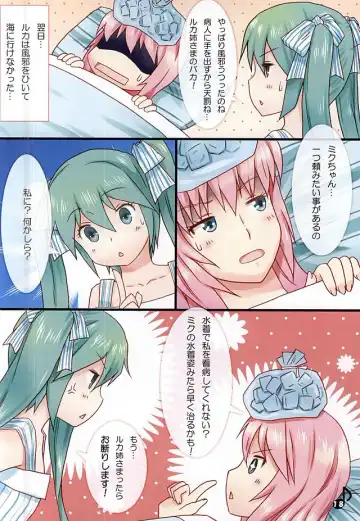 [Luphis] Luka Nee-san no Kango Fhentai - Page 18