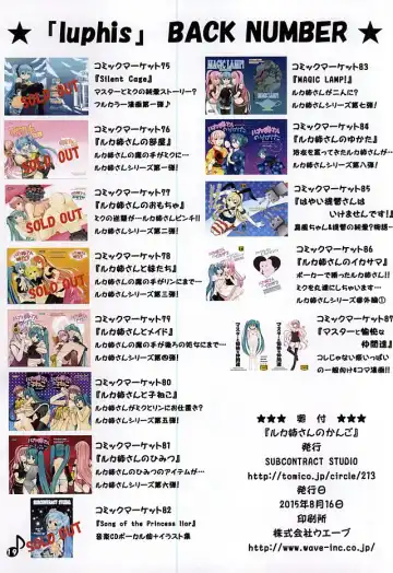 [Luphis] Luka Nee-san no Kango Fhentai - Page 19