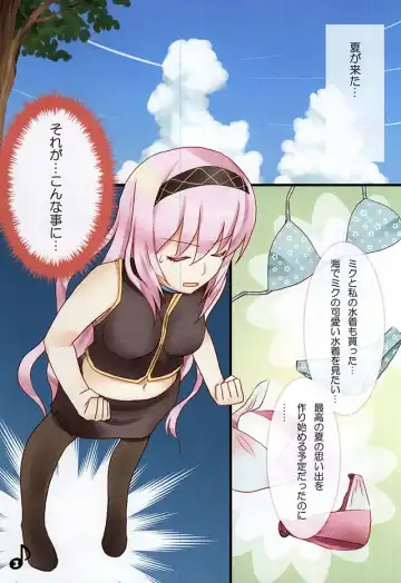 [Luphis] Luka Nee-san no Kango Fhentai - Page 3