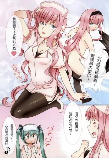 [Luphis] Luka Nee-san no Kango Fhentai - Page 5