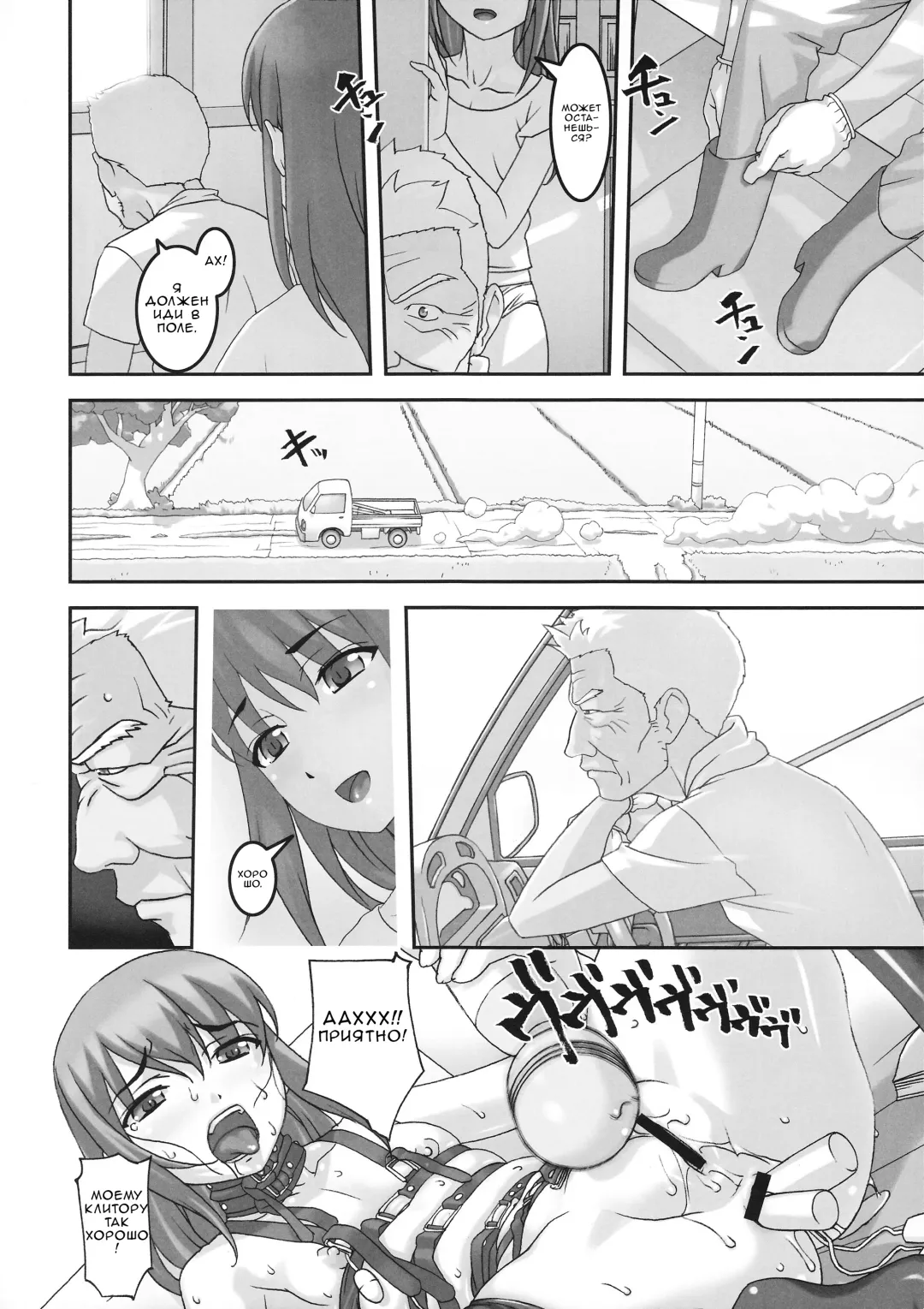 [Sakura Romako] Injuu ~Midara na Kemono~ | Похотливое животное Fhentai - Page 13