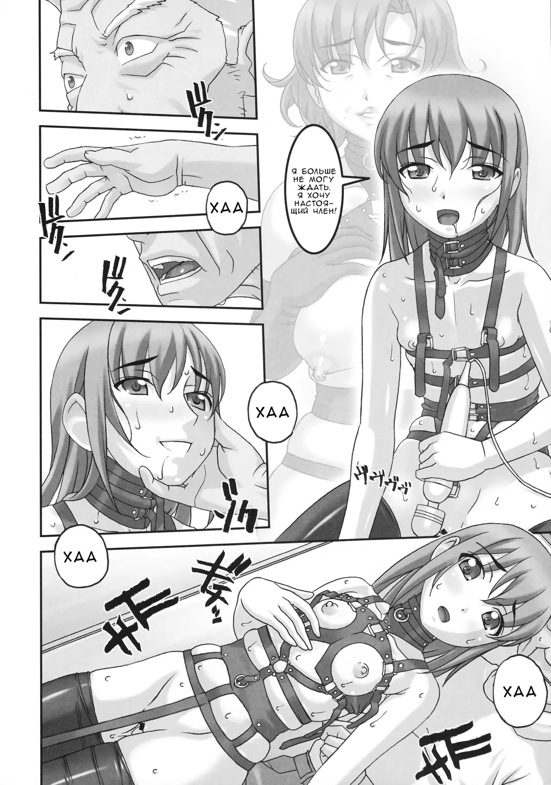 [Sakura Romako] Injuu ~Midara na Kemono~ | Похотливое животное Fhentai - Page 15