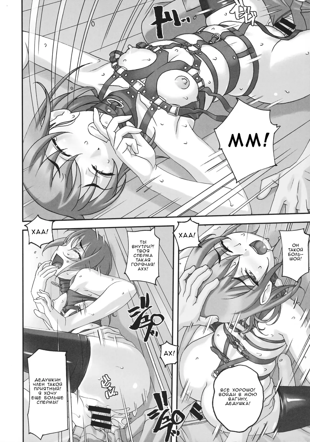 [Sakura Romako] Injuu ~Midara na Kemono~ | Похотливое животное Fhentai - Page 17