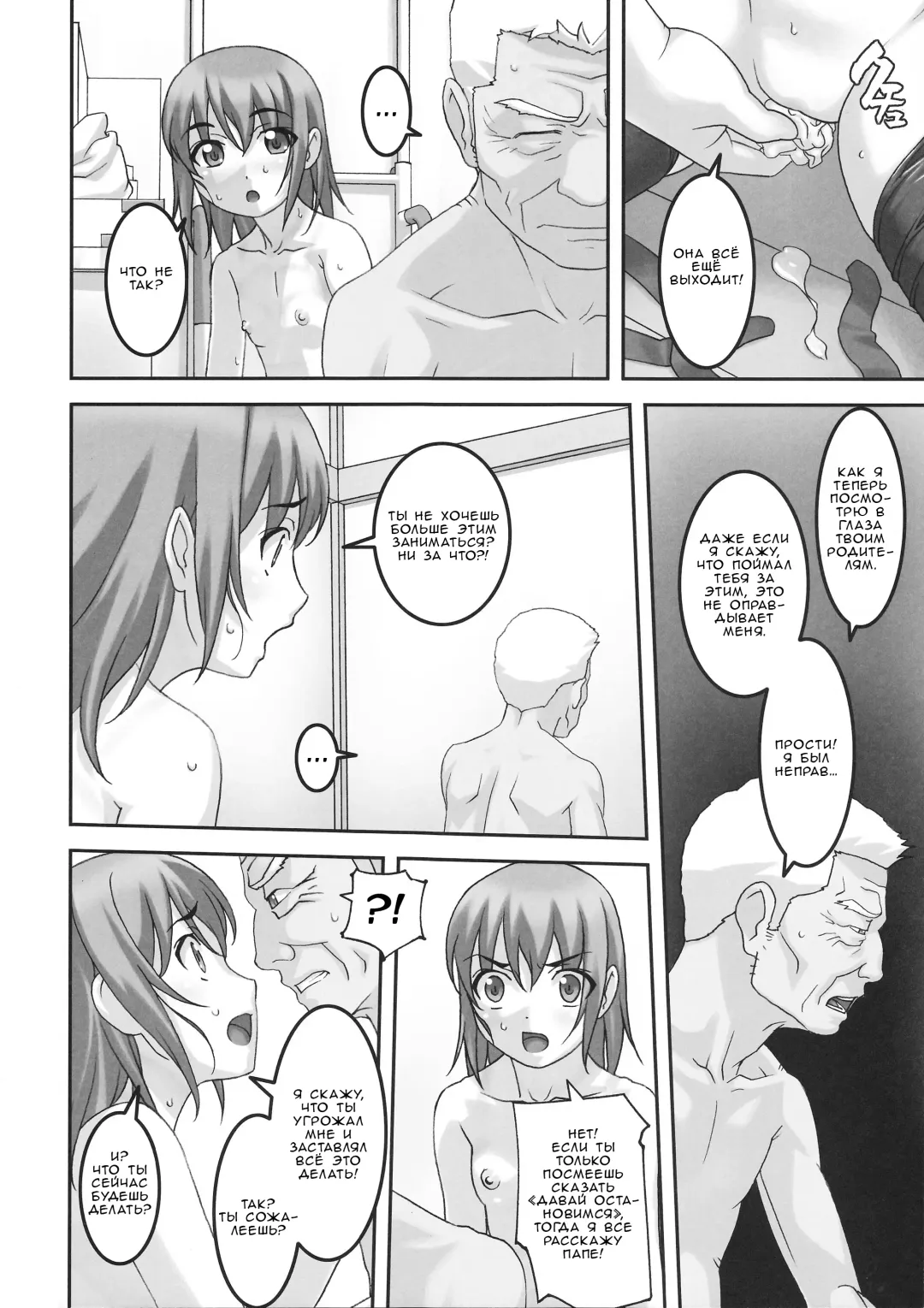 [Sakura Romako] Injuu ~Midara na Kemono~ | Похотливое животное Fhentai - Page 19