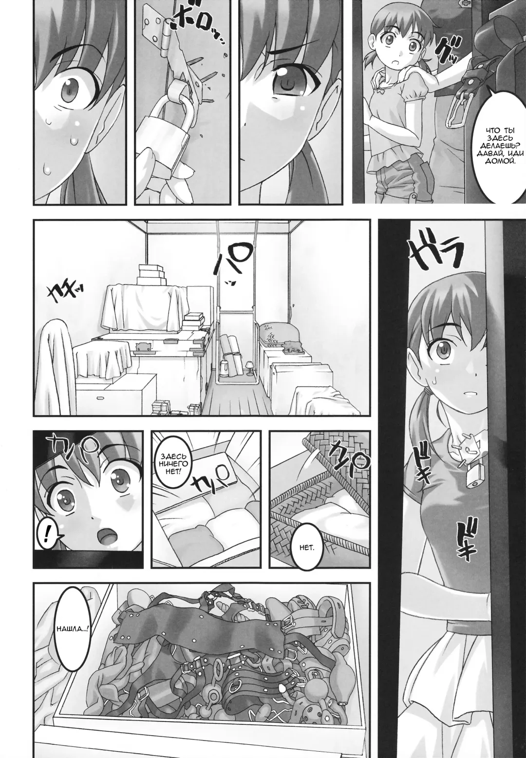 [Sakura Romako] Injuu ~Midara na Kemono~ | Похотливое животное Fhentai - Page 3