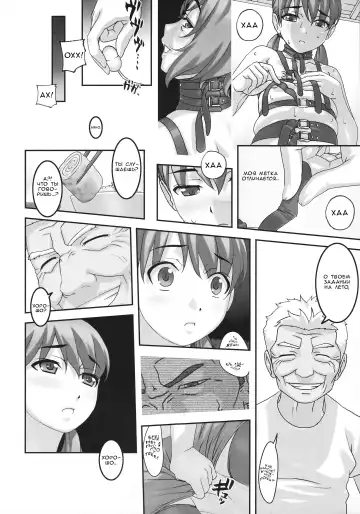 [Sakura Romako] Injuu ~Midara na Kemono~ | Похотливое животное Fhentai - Page 11