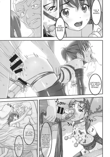 [Sakura Romako] Injuu ~Midara na Kemono~ | Похотливое животное Fhentai - Page 20