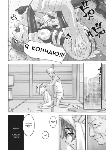 [Sakura Romako] Injuu ~Midara na Kemono~ | Похотливое животное Fhentai - Page 27