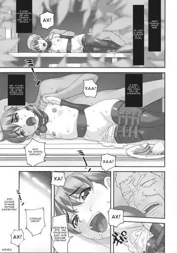 [Sakura Romako] Injuu ~Midara na Kemono~ | Похотливое животное Fhentai - Page 28