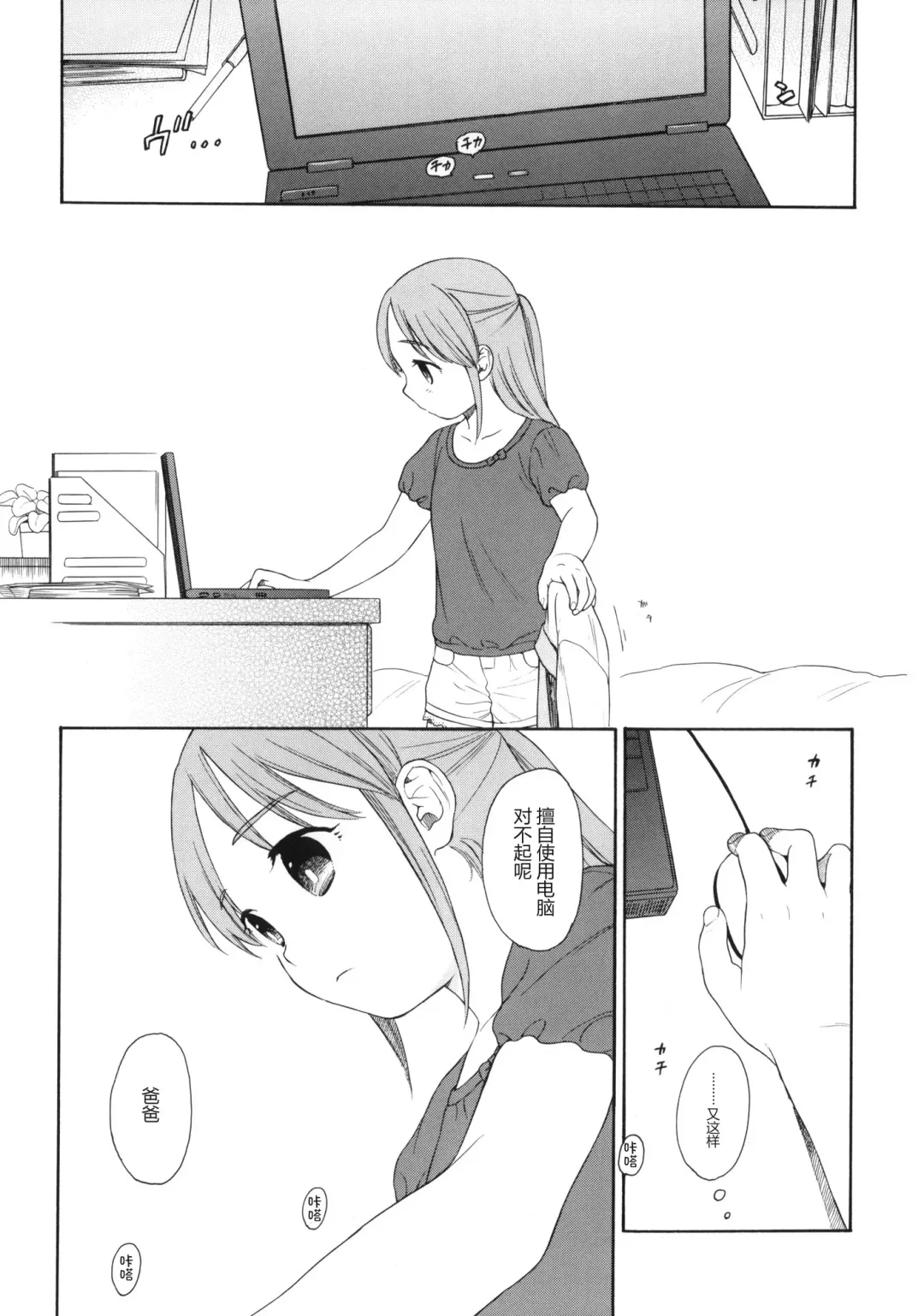 [Sekiya Asami] Shissou Fhentai - Page 2