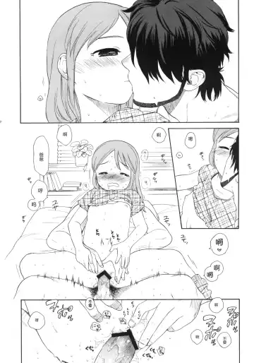 [Sekiya Asami] Shissou Fhentai - Page 9