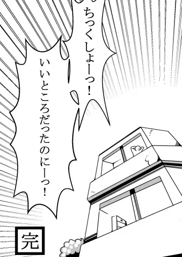 [Tokei] Nyotaika Onanie Fhentai - Page 16