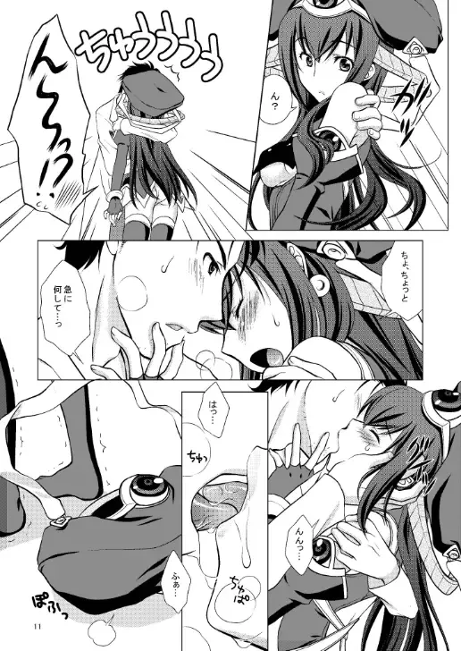 [Mori Marimo] Youshi Tanrei no Blood Tune Fhentai - Page 11