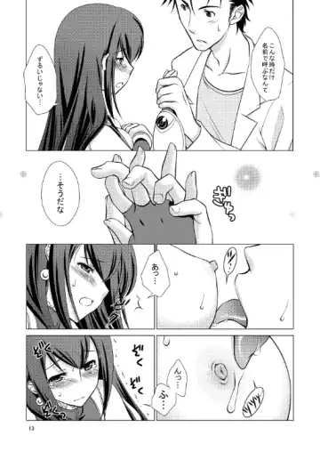 [Mori Marimo] Youshi Tanrei no Blood Tune Fhentai - Page 13