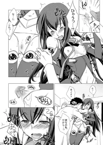 [Mori Marimo] Youshi Tanrei no Blood Tune Fhentai - Page 14