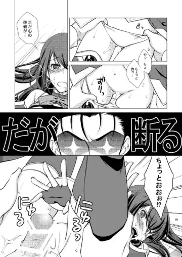 [Mori Marimo] Youshi Tanrei no Blood Tune Fhentai - Page 16