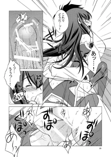 [Mori Marimo] Youshi Tanrei no Blood Tune Fhentai - Page 20