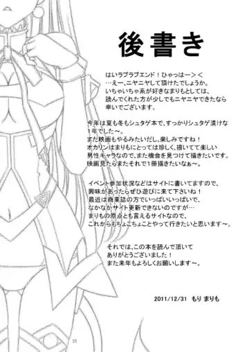 [Mori Marimo] Youshi Tanrei no Blood Tune Fhentai - Page 25