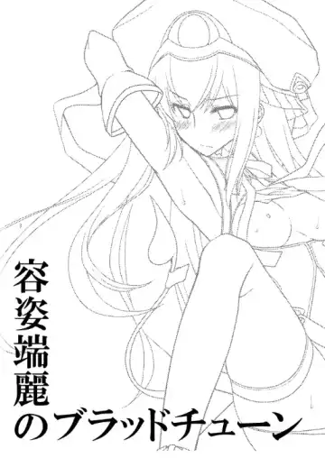 [Mori Marimo] Youshi Tanrei no Blood Tune Fhentai - Page 3