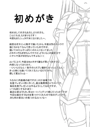 [Mori Marimo] Youshi Tanrei no Blood Tune Fhentai - Page 4