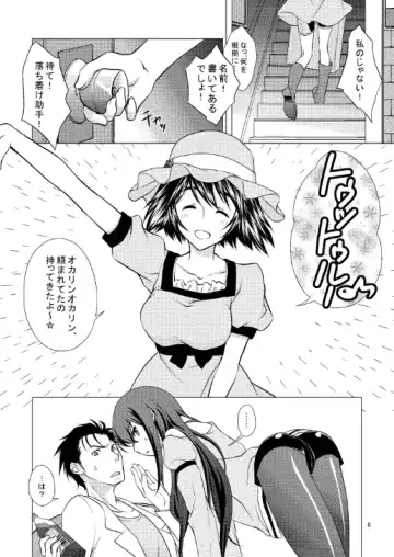 [Mori Marimo] Youshi Tanrei no Blood Tune Fhentai - Page 6