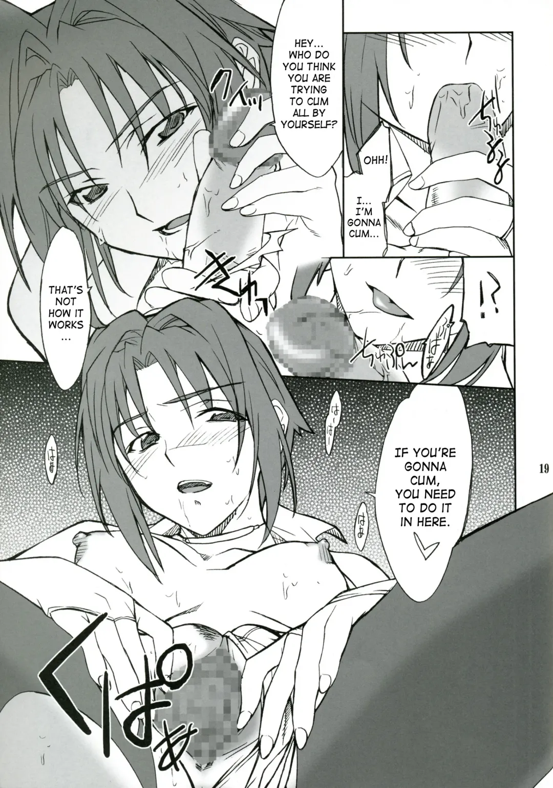 [Hozumi Takashi] INTERMISSION_if Code:06_viletta Fhentai - Page 18